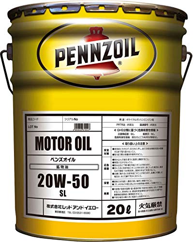 PENNZOIL 4ℓ缶2個 20W-50 ペンズオイル 51rQTCW5+yL.jpg